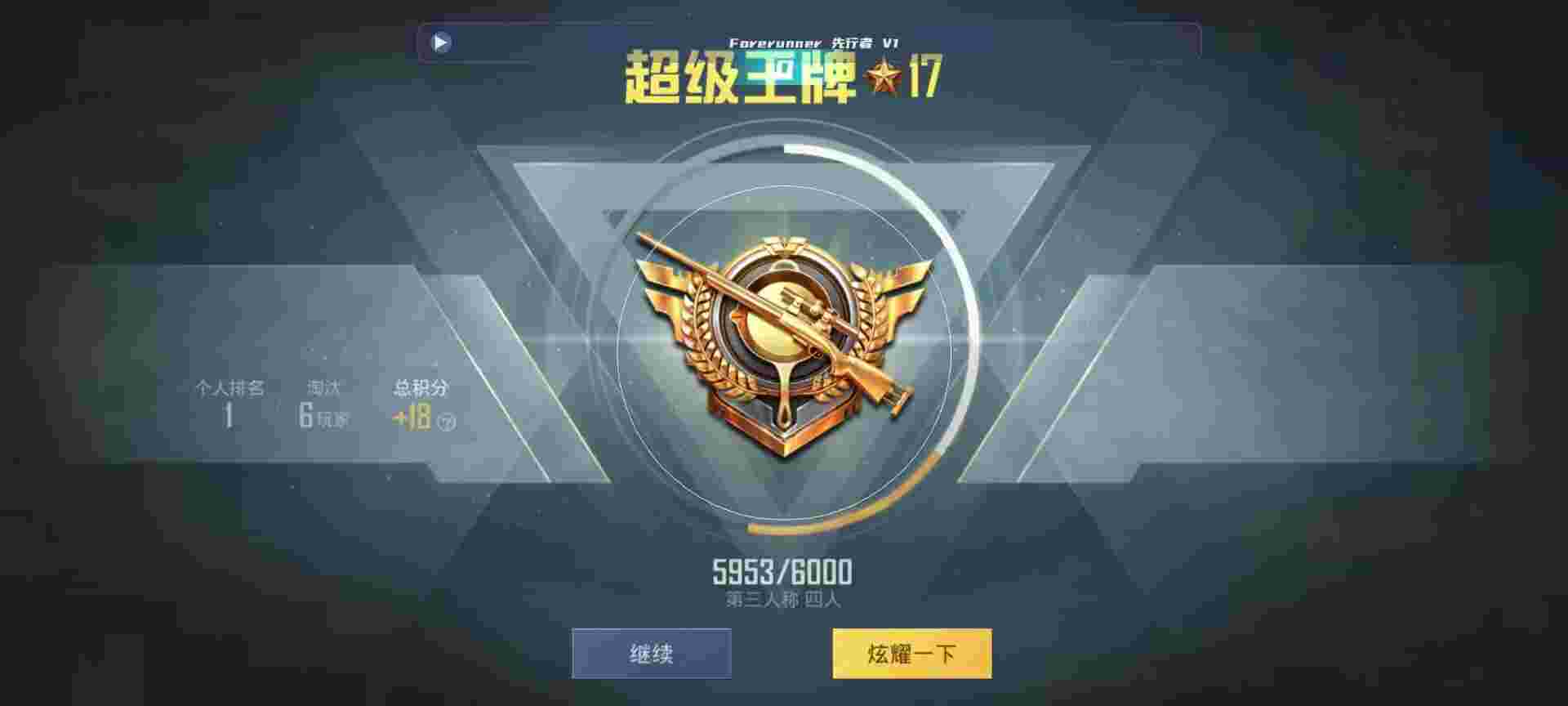 和平精英鸡腿辅助自瞄 - pubgmc卡密辅助预览图